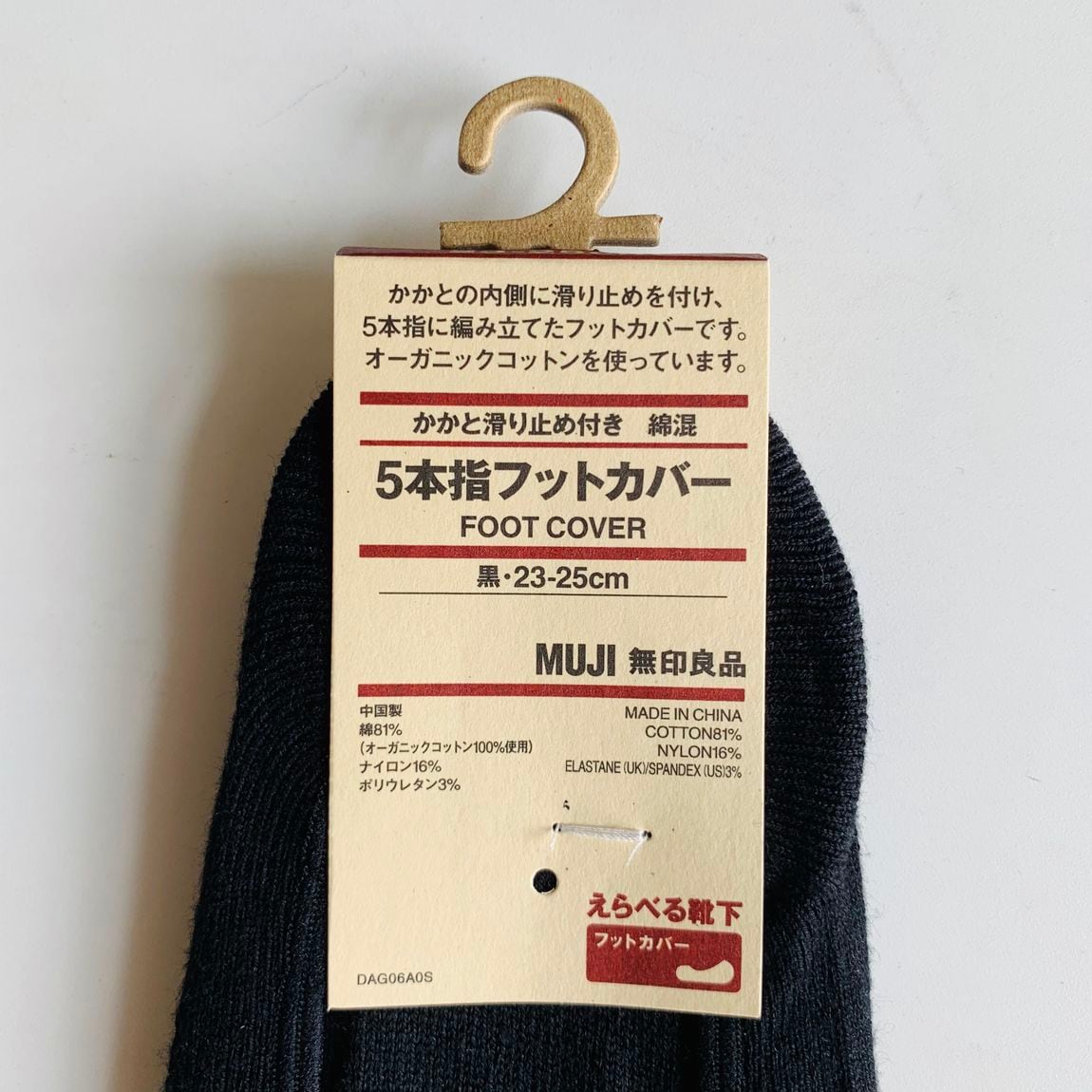 靴下