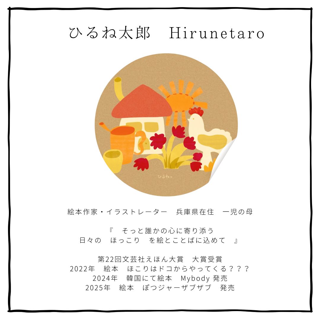 【神戸阪急】つながる市、明日開催。-8/1(土)8/2(日)『見ているだけで、心がまぁるく。アートの世界。』-_8yHvz6