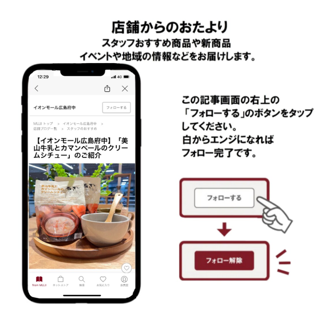 https://contents.muji.com/jp/sites/jp/files/%E5%BA%83%E5%B3%B6%E5%BA%9C%E4%B8%AD%E3%80%80%E3%83%95%E3%82%A9%E3%83%AD%E3%83%BC.png