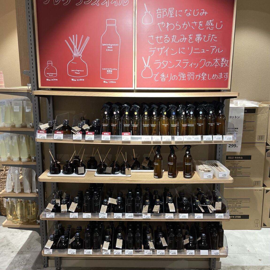 インテリアフレグランスオイル