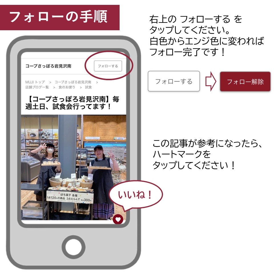 【コープさっぽろ岩見沢南】身近な暮らしに、いい音を。_n37HQv