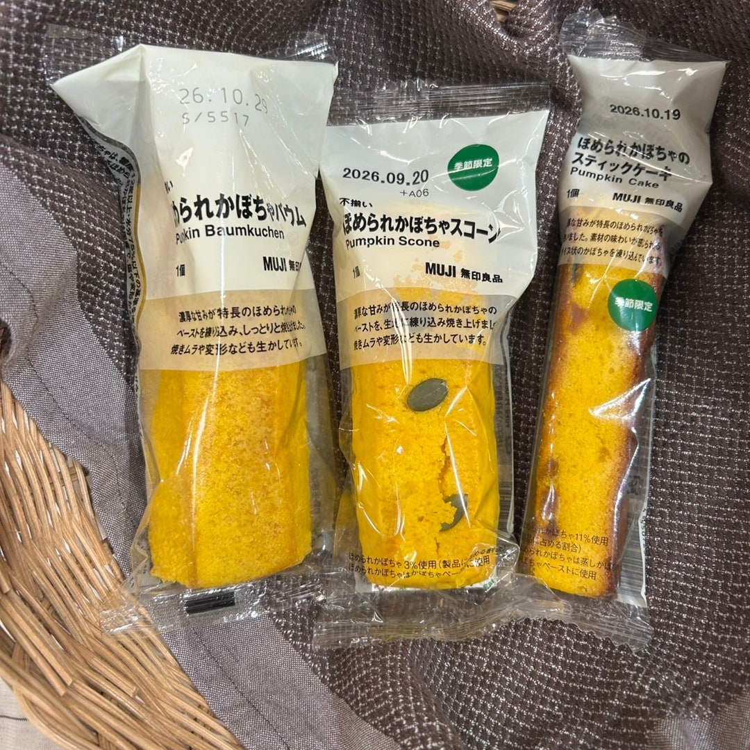 【アル・プラザ八日市】ほめられかぼちゃシリーズが新登場!_2oc265
