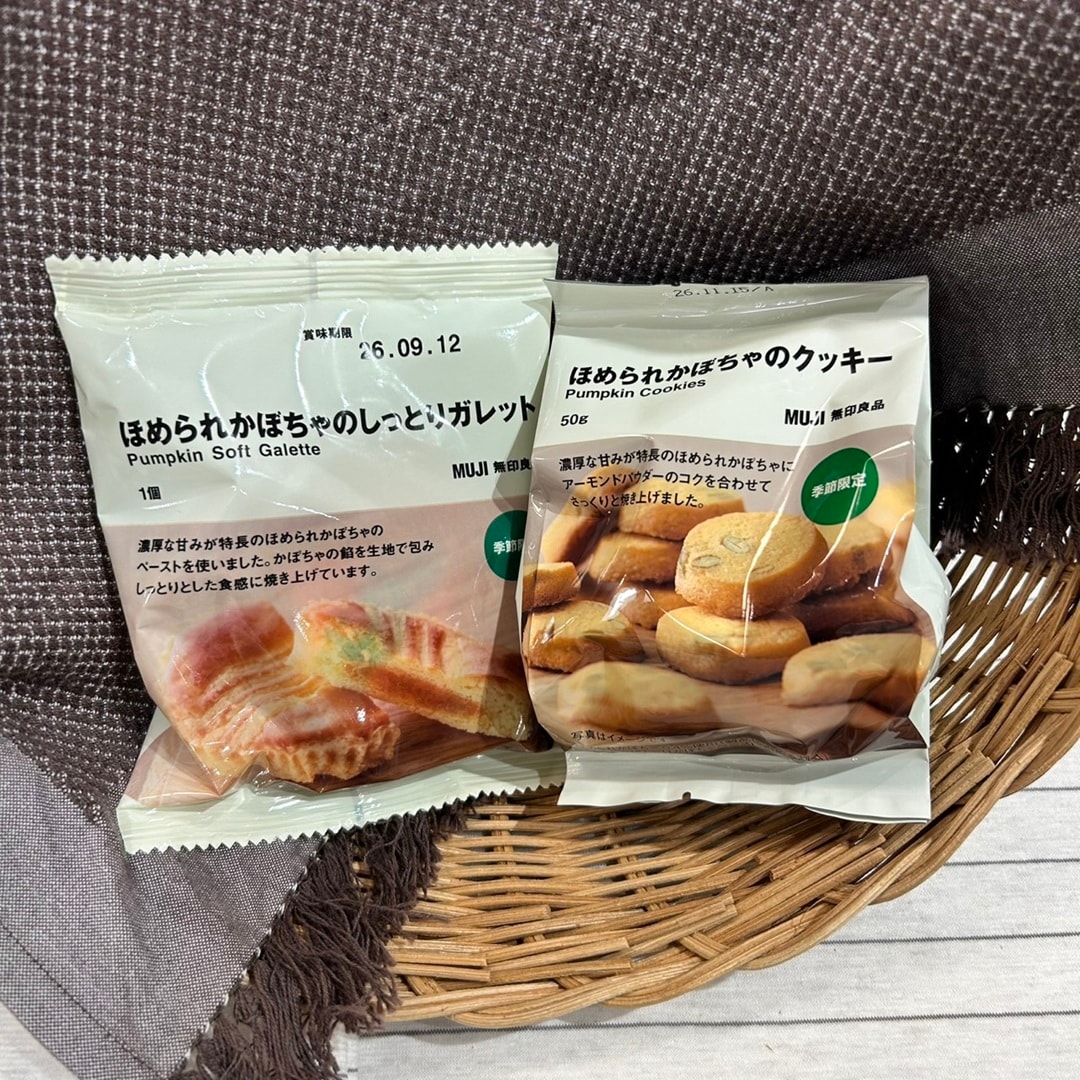 【アル・プラザ八日市】ほめられかぼちゃシリーズが新登場!_iRX1Kc