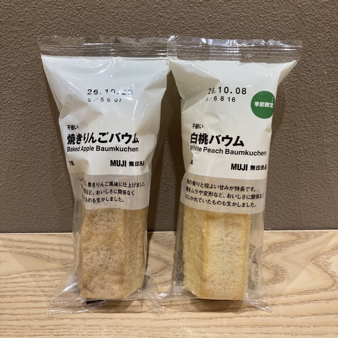 【アル・プラザ長浜】お盆の試食会のお知らせ_3xk6Yx