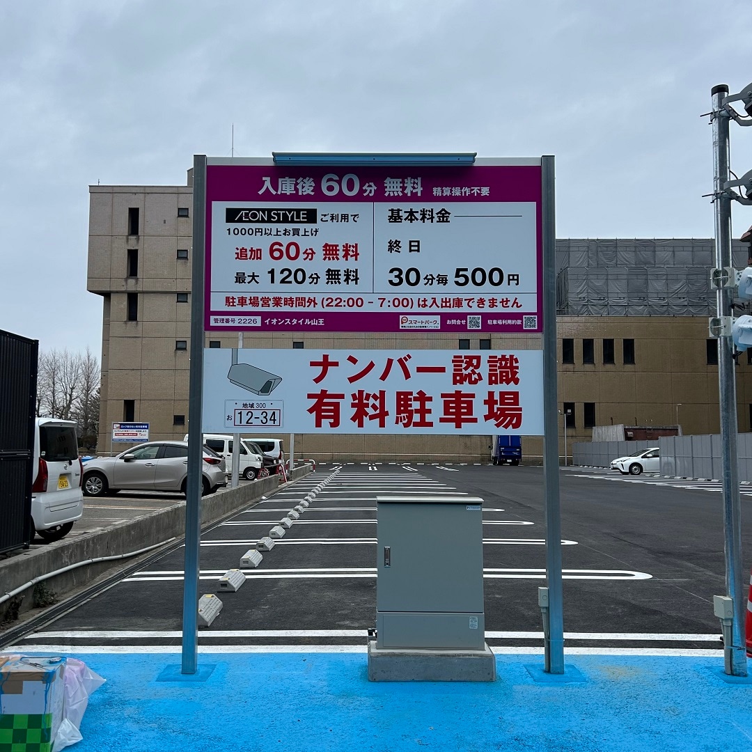 駐車場表記