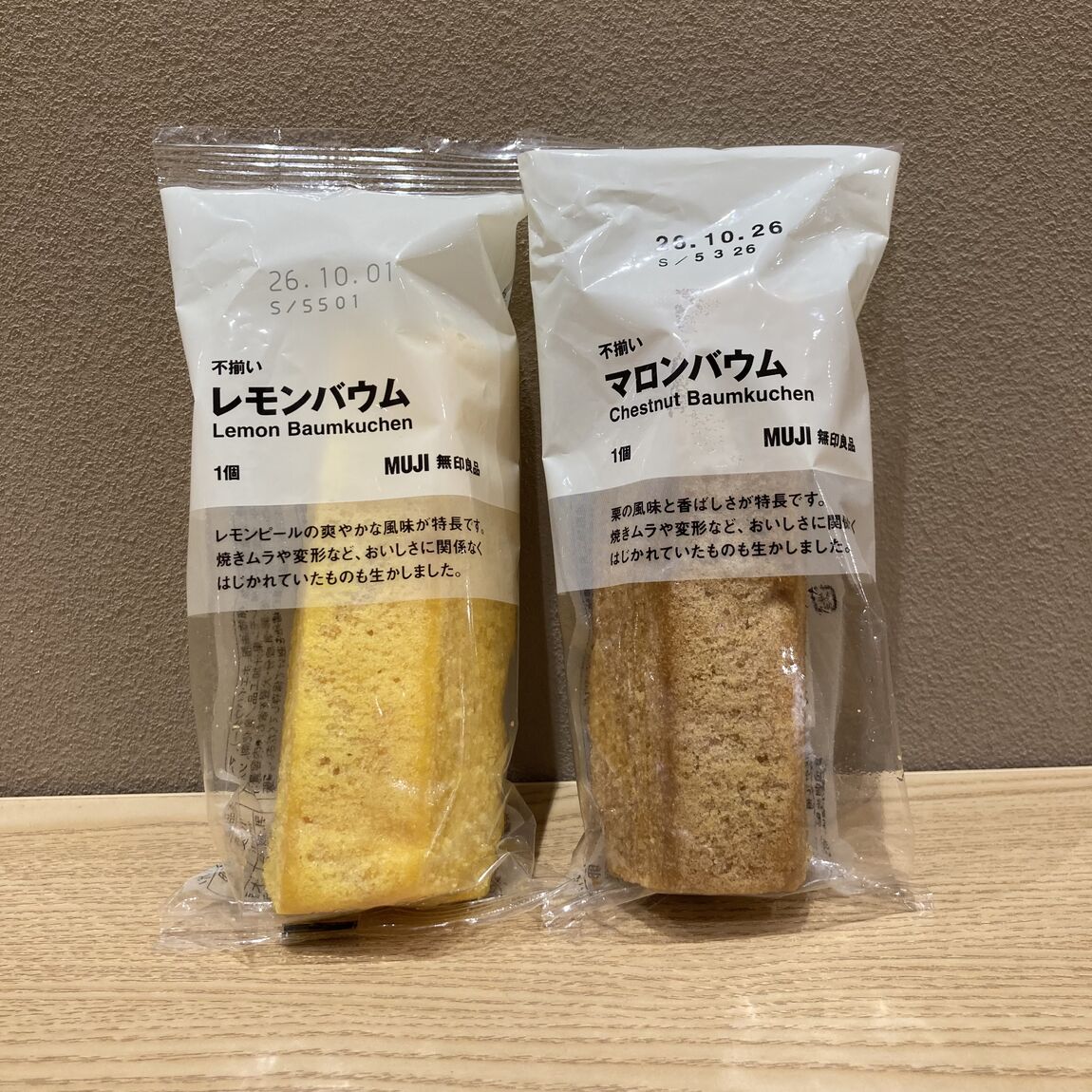 【アル・プラザ長浜】『季節のバウム』２種類　試食会のお知らせ_Am0ef6