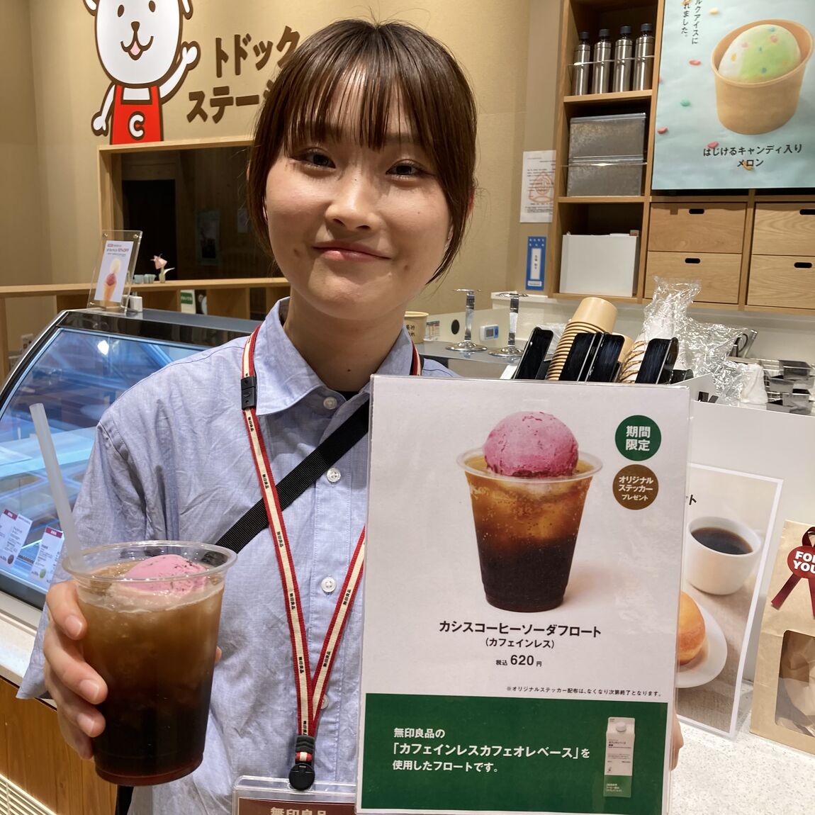 【コープさっぽろのっぽろ】コーヒー＆アイスから期間限定フロートのご紹介_6dXzh7