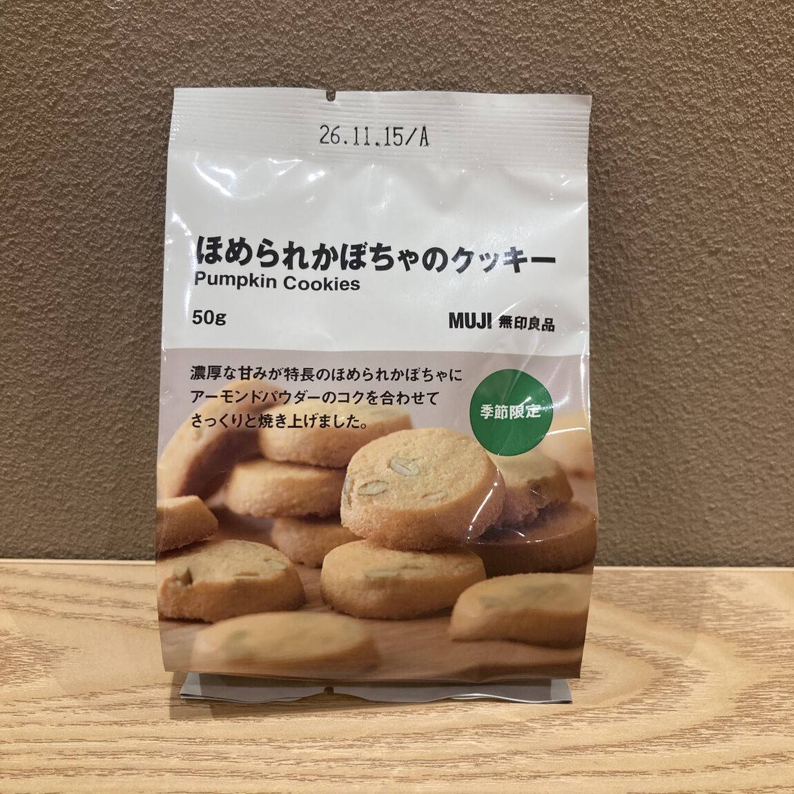 【アル・プラザ長浜】「アイスコーヒー」「かぼちゃのクッキー」試食会のお知らせ_Al32mx