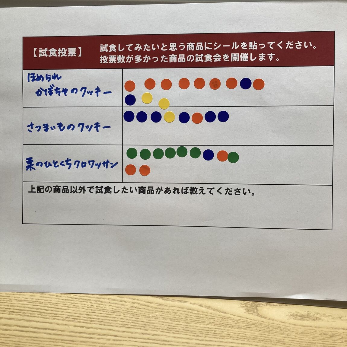 【アル・プラザ長浜】「アイスコーヒー」「かぼちゃのクッキー」試食会のお知らせ_xtk6Xp