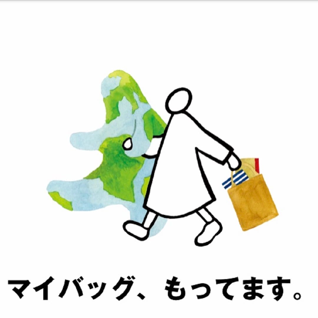 マイバッグ