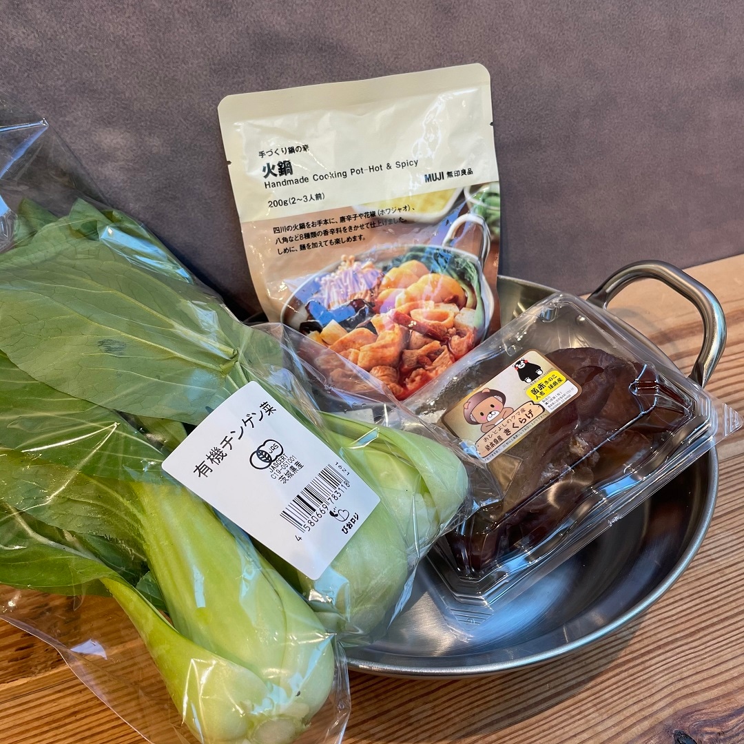 銀座 火鍋におすすめ野菜入荷しました 1f野菜売場 無印良品