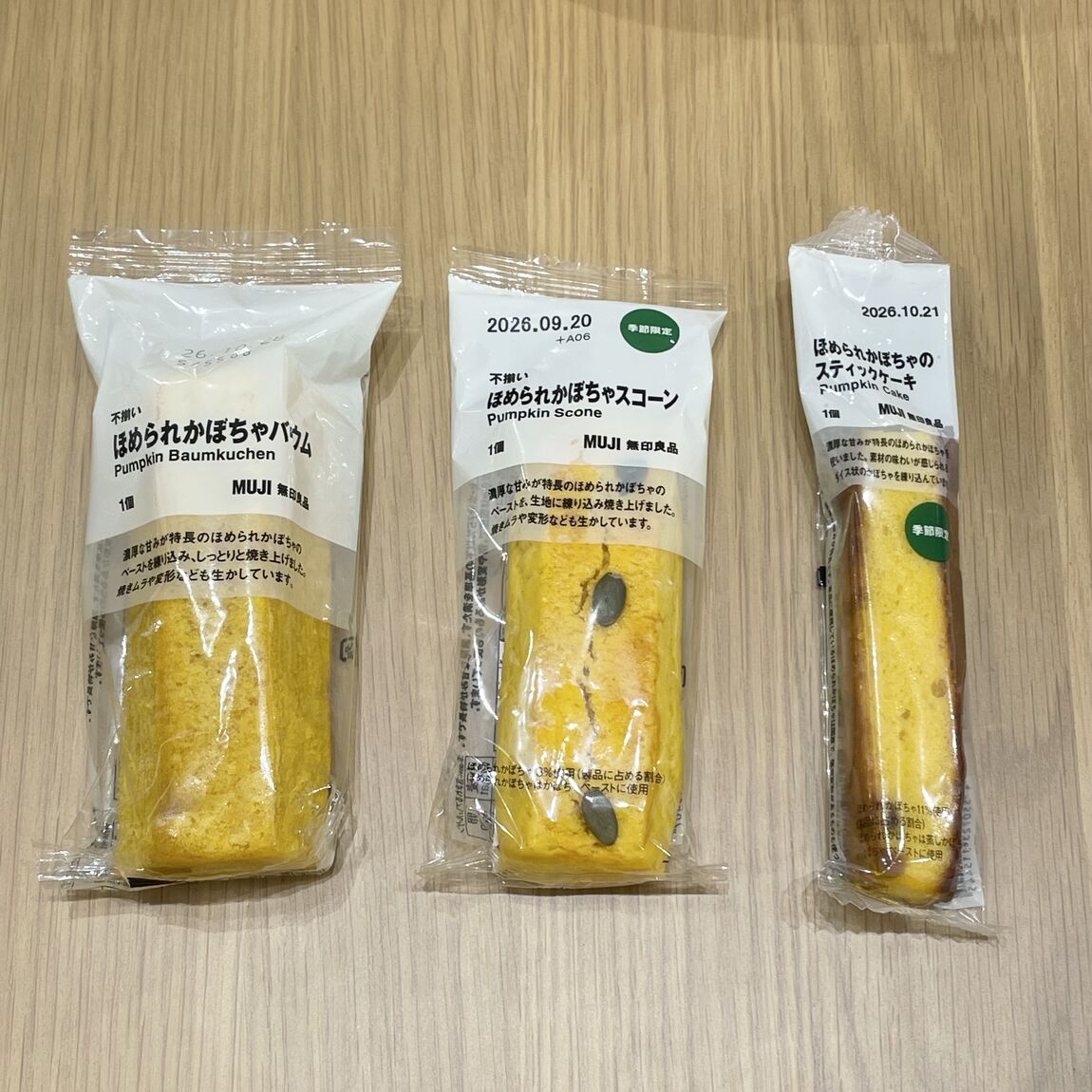 【ゆめタウン浜田】かぼちゃだって、ほめられたい!_aIhXp4