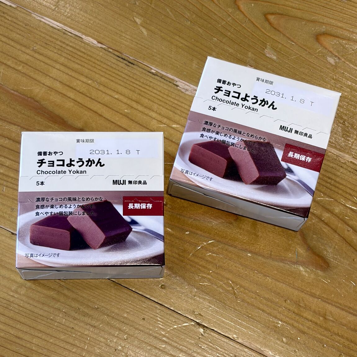 【マルナカスーパーセンター徳島】もしもに役立つはじめのアイテム 3つの『備え』_iTFT96