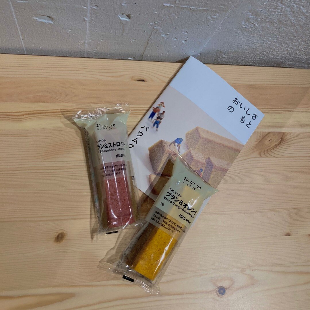 ブランバウム