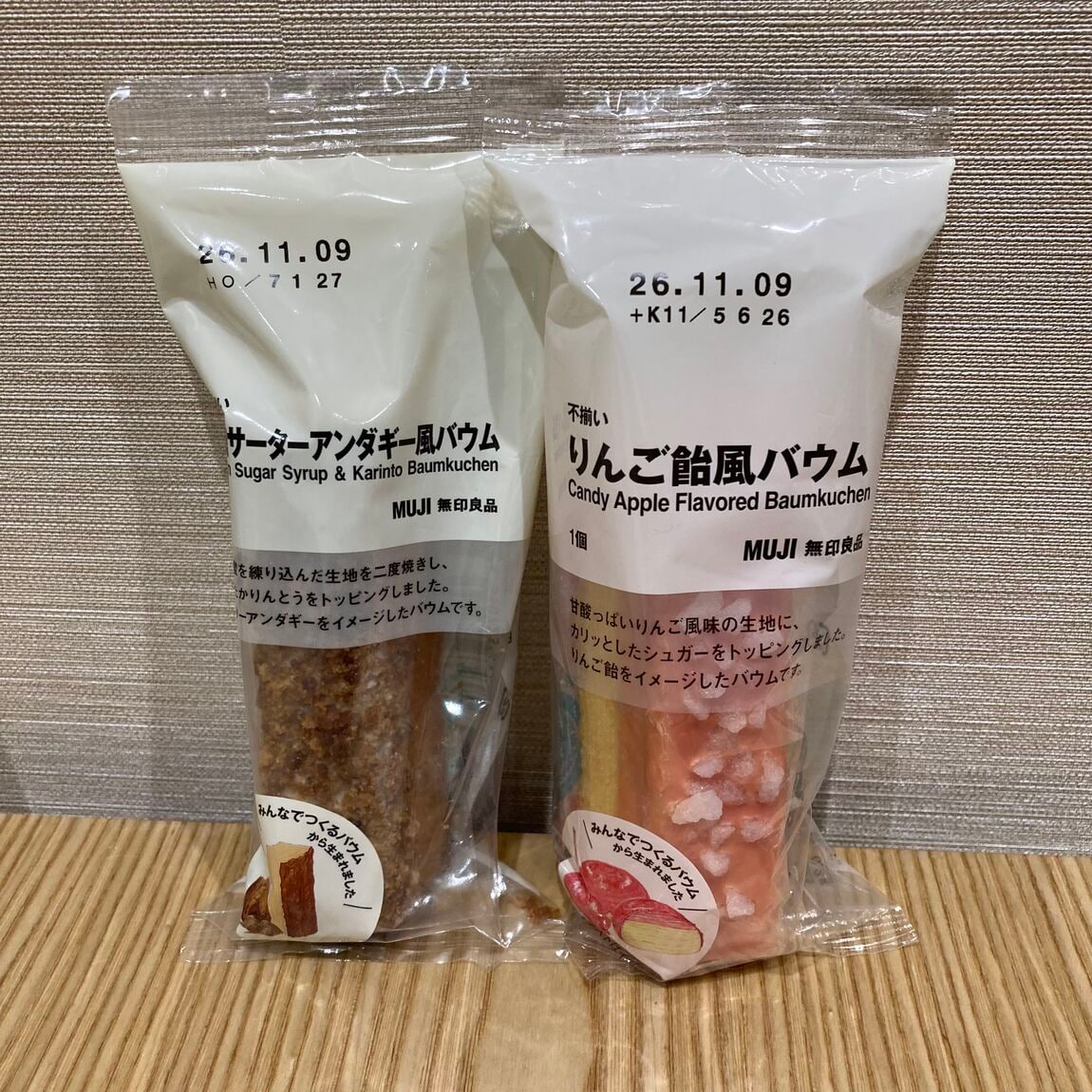 【アル・プラザ長浜】　「みんなでつくるバウム2026」試食会のお知らせ _5f6dyz