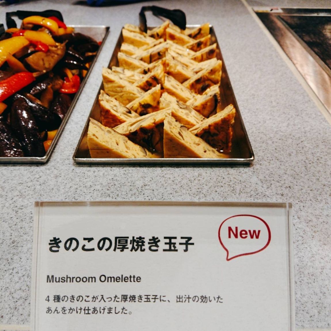 【Café＆Meal MUJI近鉄四日市】きのこの厚焼き玉子