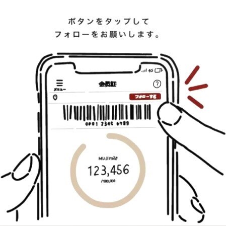 おたより店舗フォロー指差し.jpg