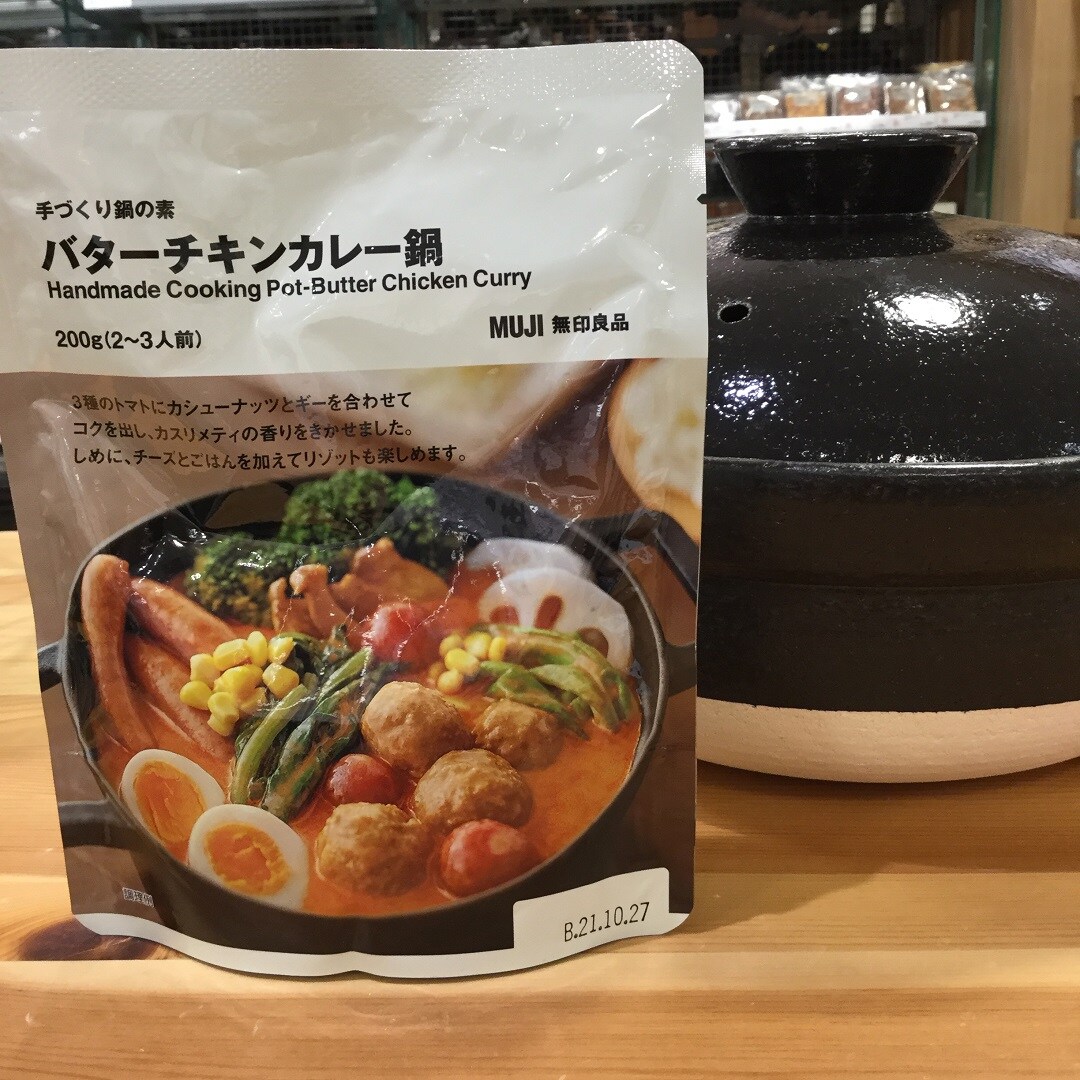 【東急プラザ戸塚】手づくり鍋の素