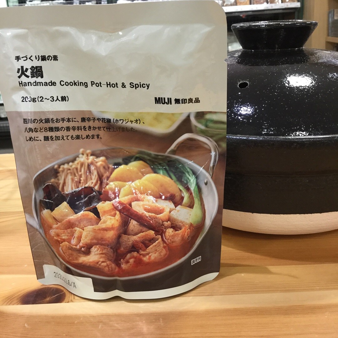 【東急プラザ戸塚】手づくり鍋の素