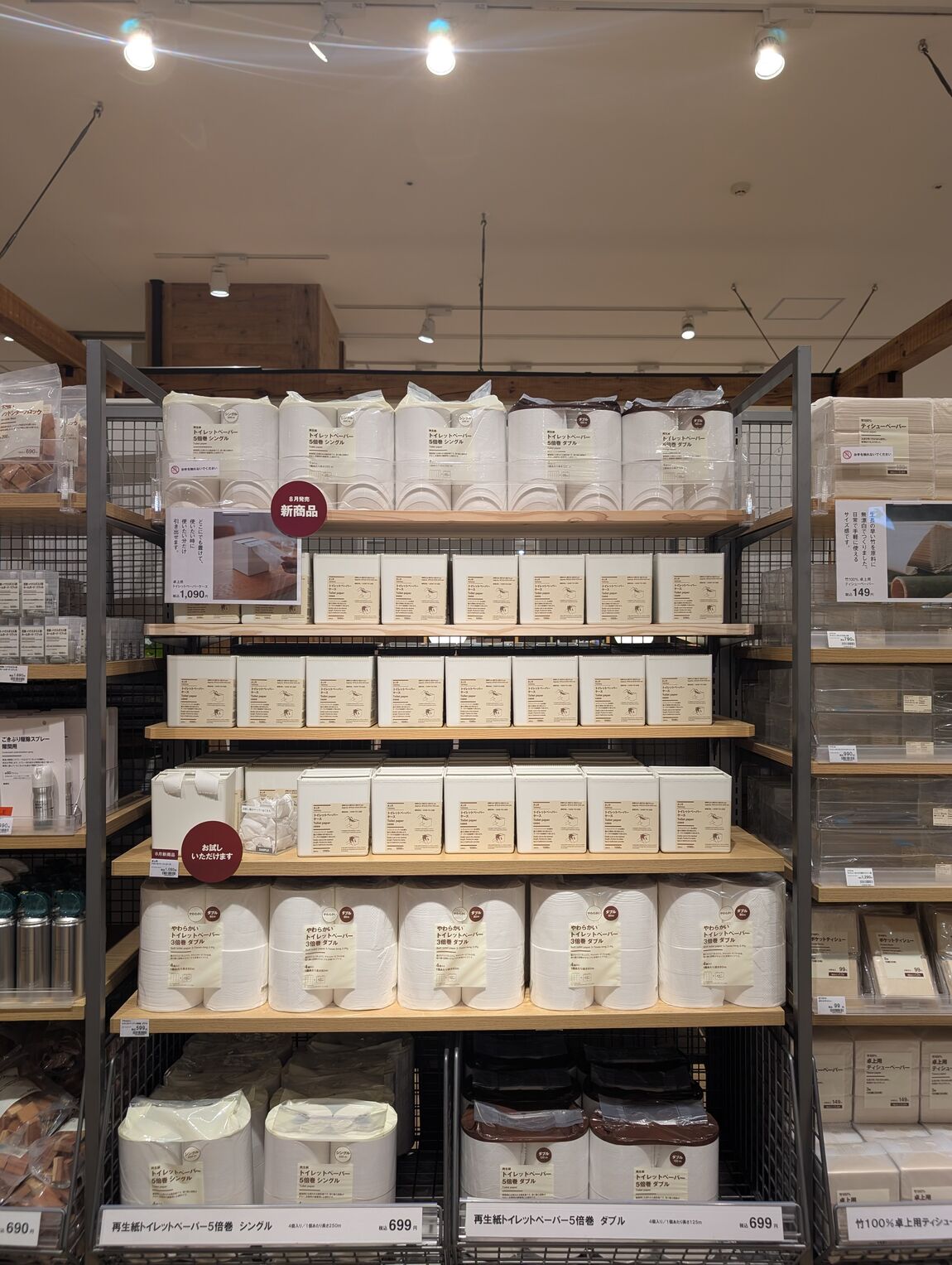 無印良品グランツリー武蔵小杉卓上用トイレットペーパー売場