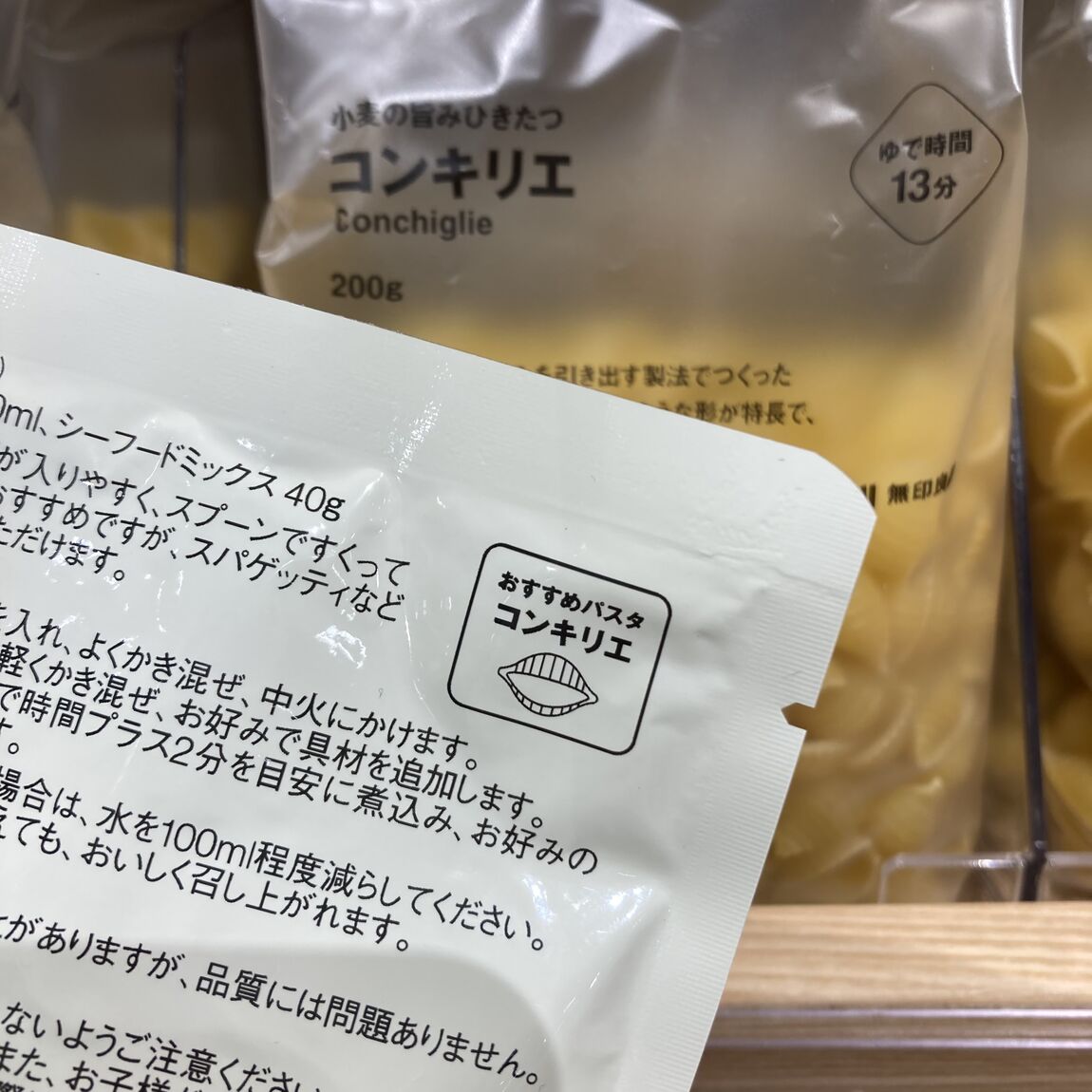 【コープさっぽろのっぽろ】9月の新商品、煮込んで作るスープパスタのご紹介_ng48xE