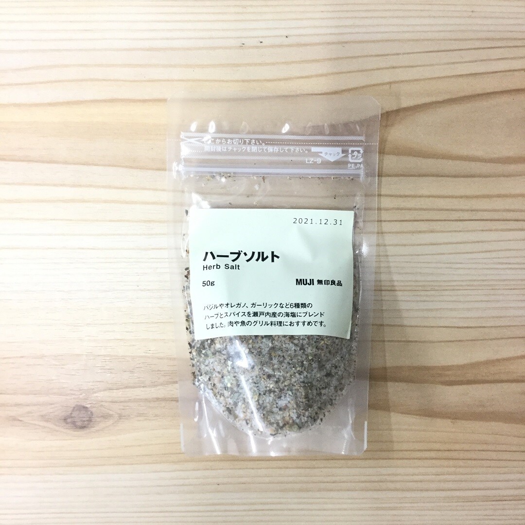 ハーブソルト