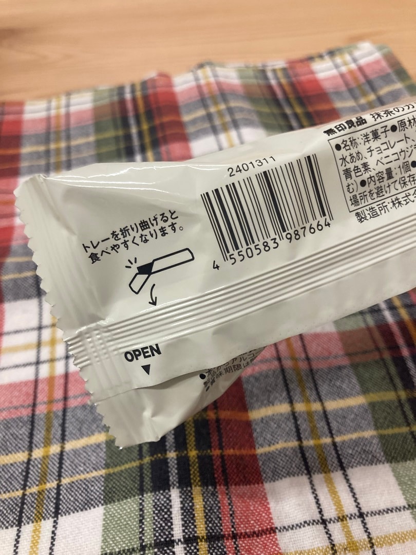 トレーを折ると
