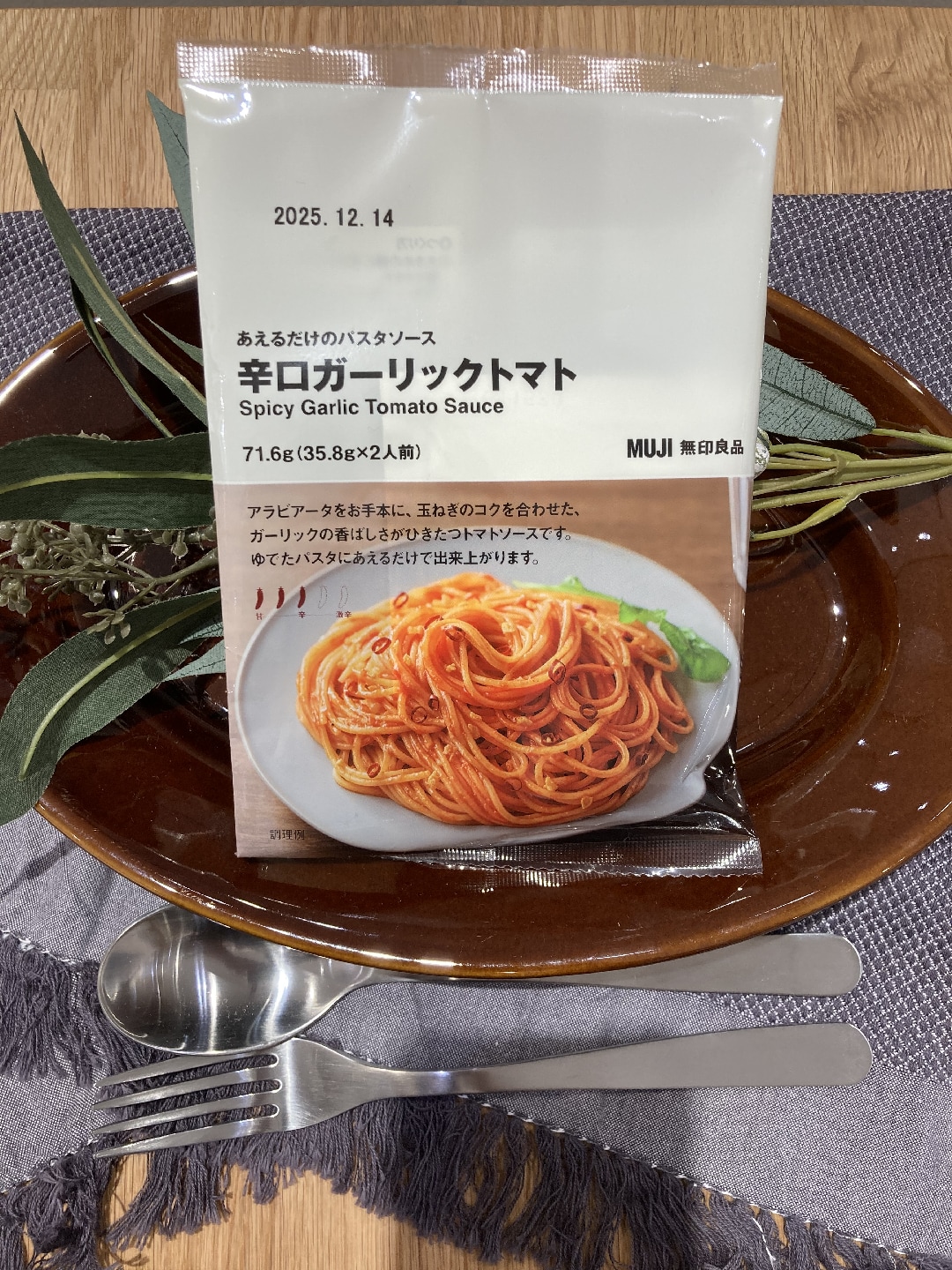辛口ガーリックトマト