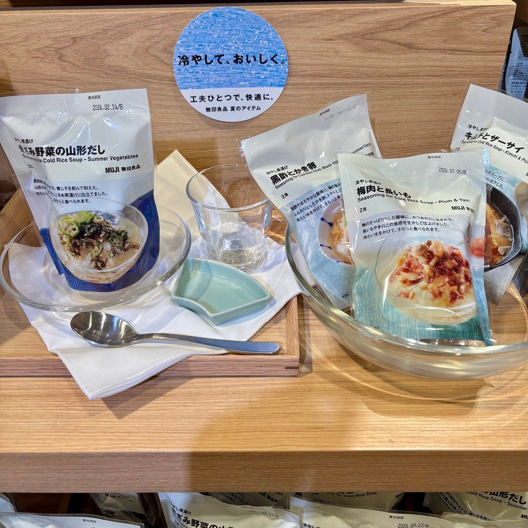 茶漬け