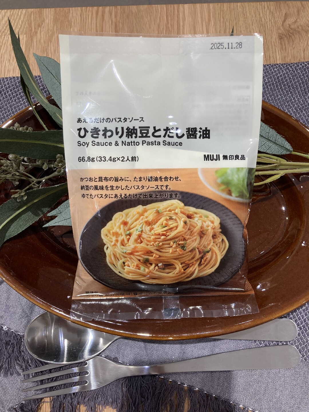 ひきわり納豆とだし醤油