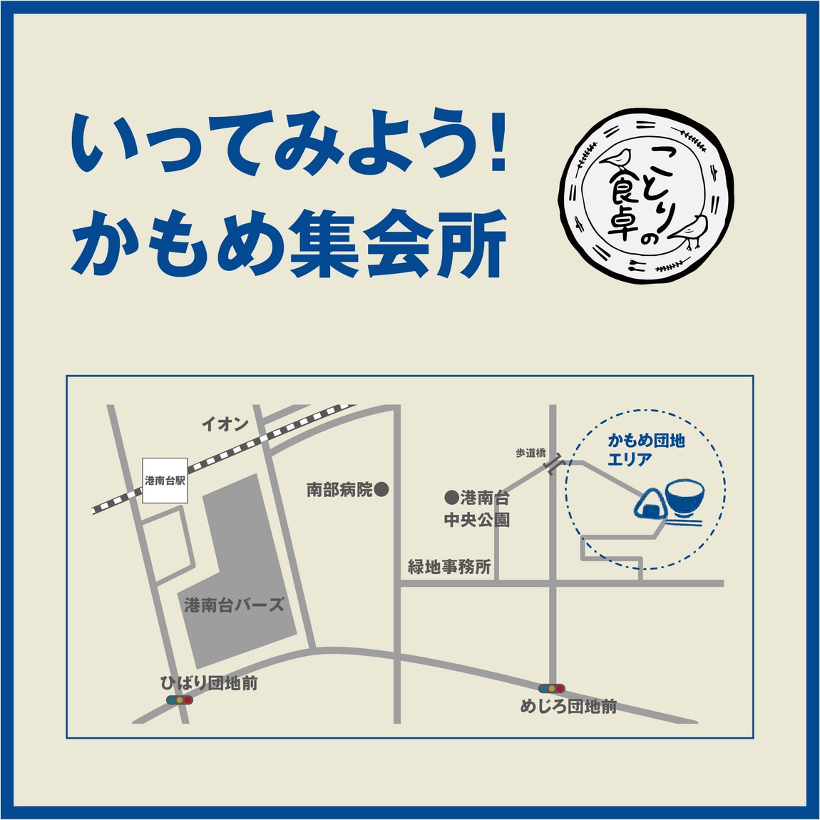 かもめ地図.png