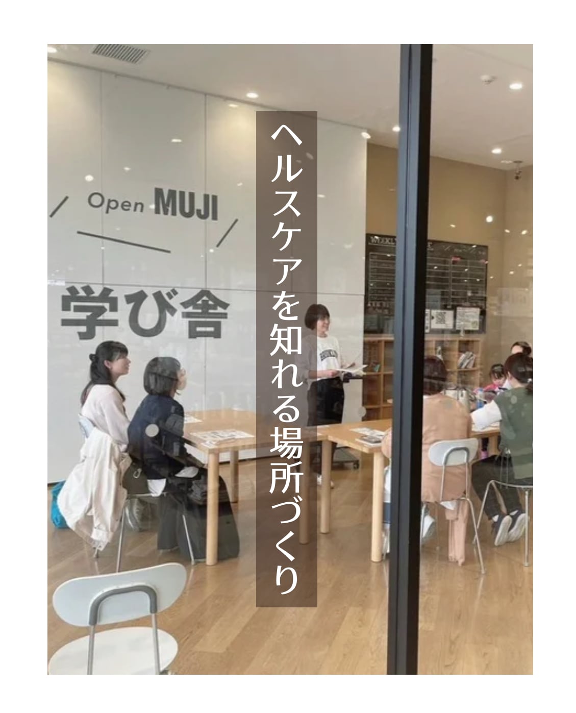 FORM　からだと暮らし