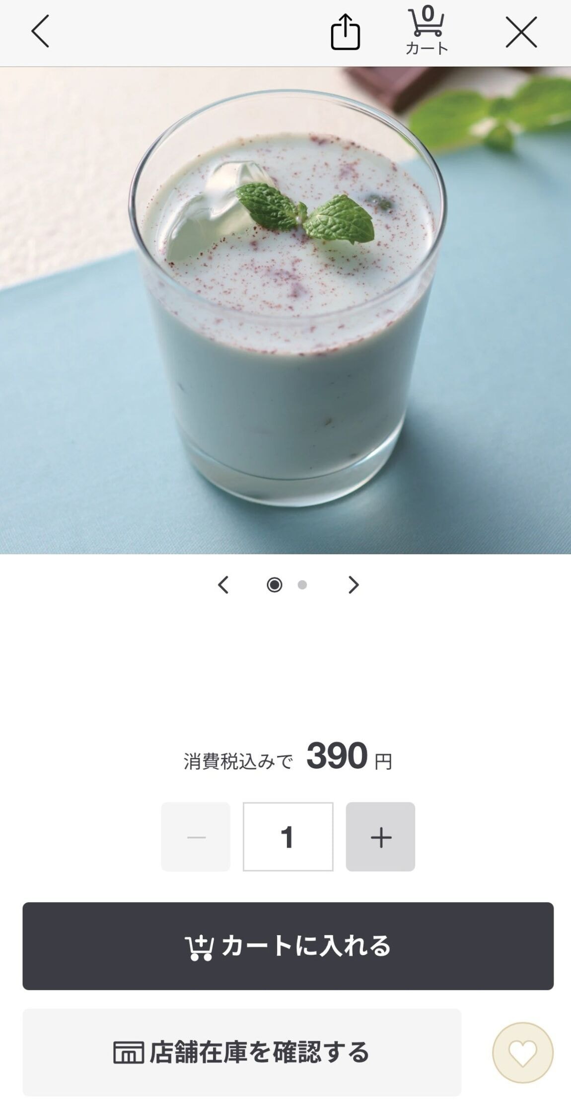 在庫検索