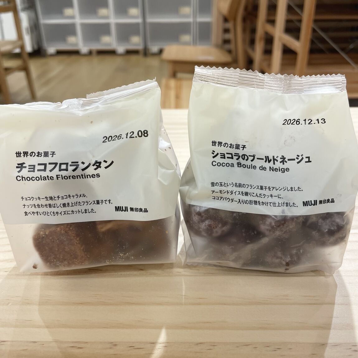 【ゆめタウン浜田】チョコで楽しむ、おやつの時間_1h0bdB