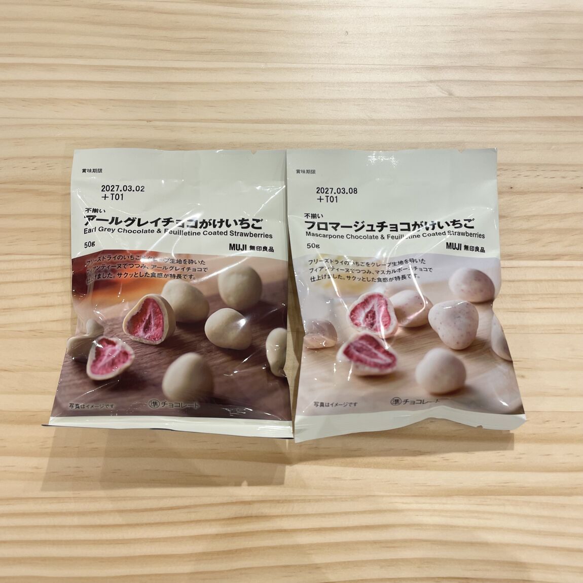 【ゆめタウン浜田】チョコで楽しむ、おやつの時間_k6VMR7