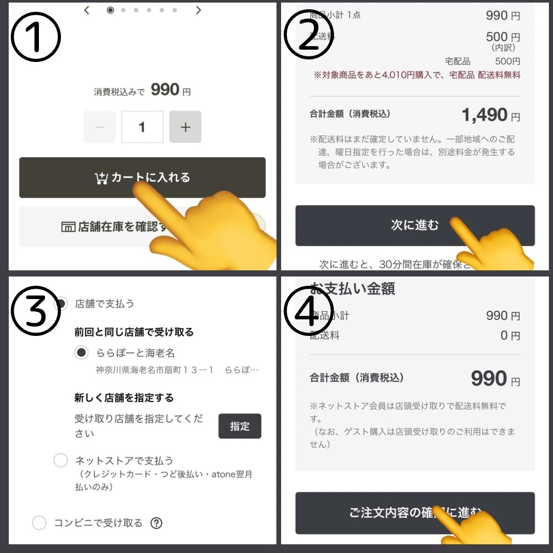 【ネトスト手順】.jpg