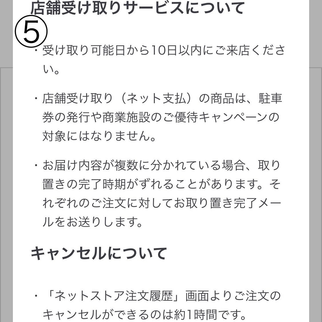 【ネトスト手順2】.jpg