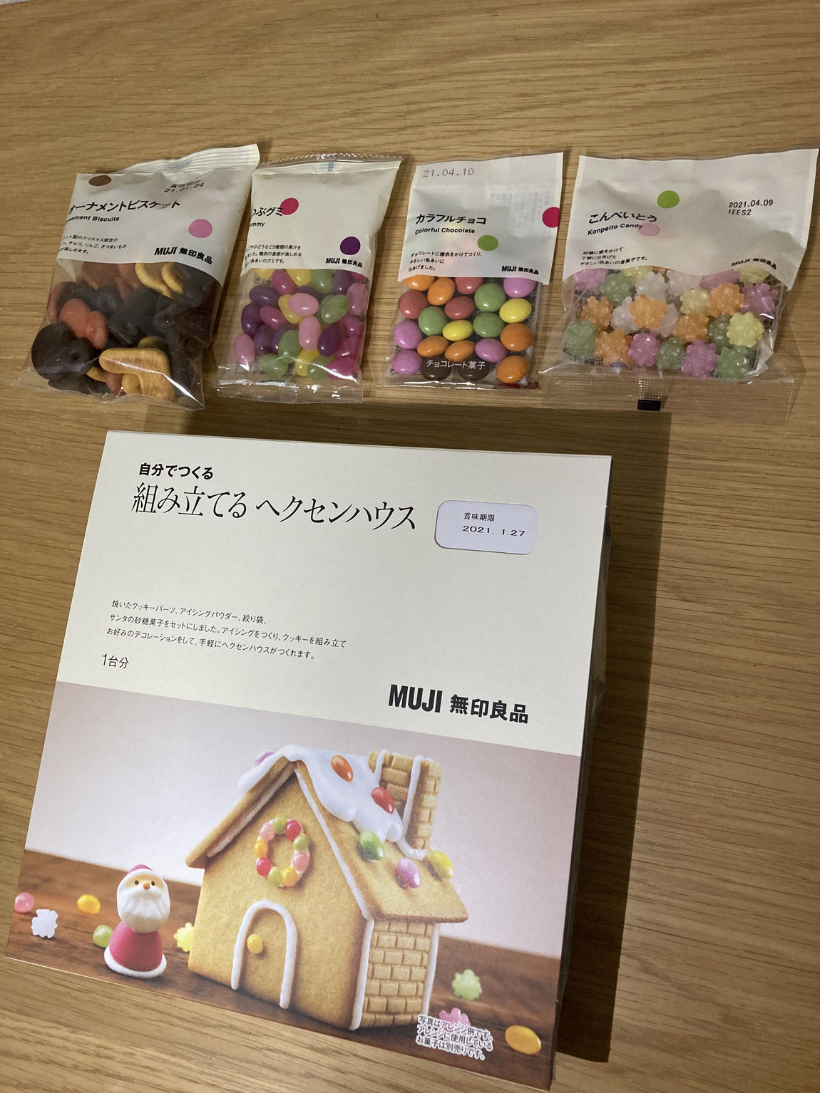 ヘクセンハウス
