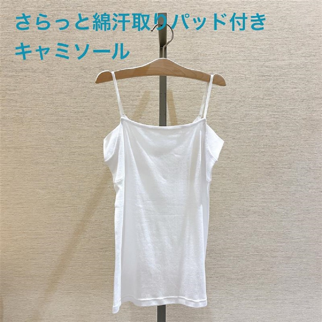キャミ