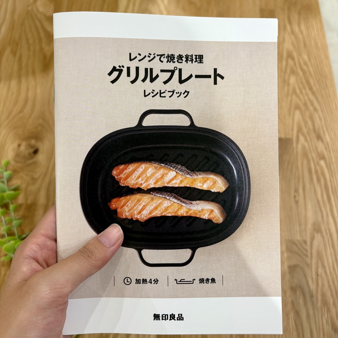 【アクアウォーク大垣】レンジで調理　グリルプレート_X68eaE