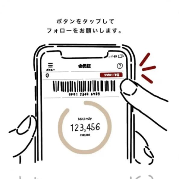 フォロー