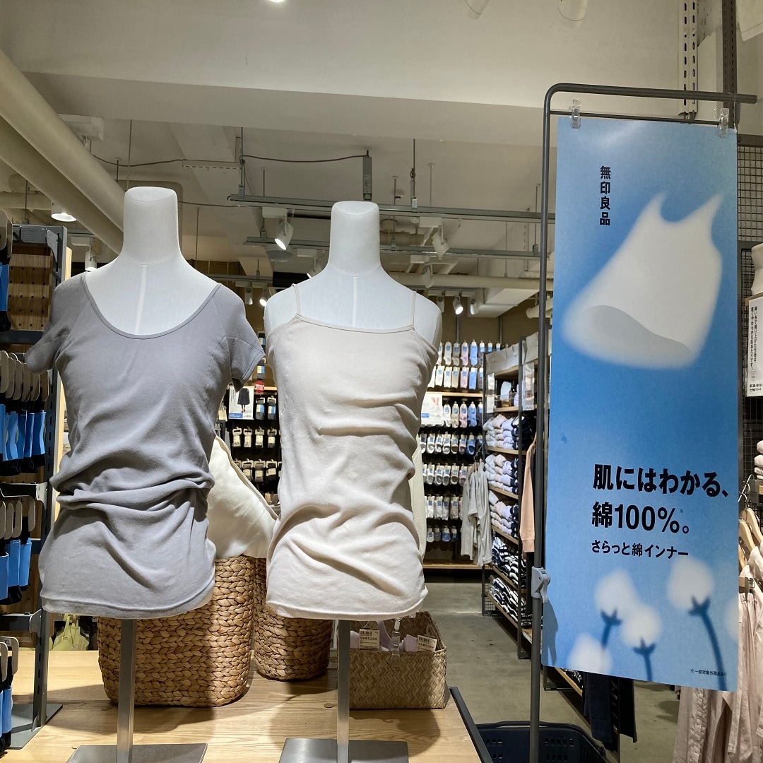 さらっと綿インナー