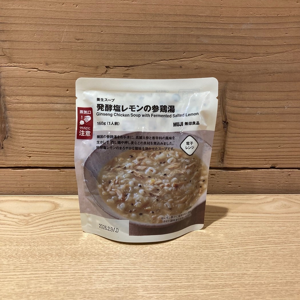 レモン　参鶏湯