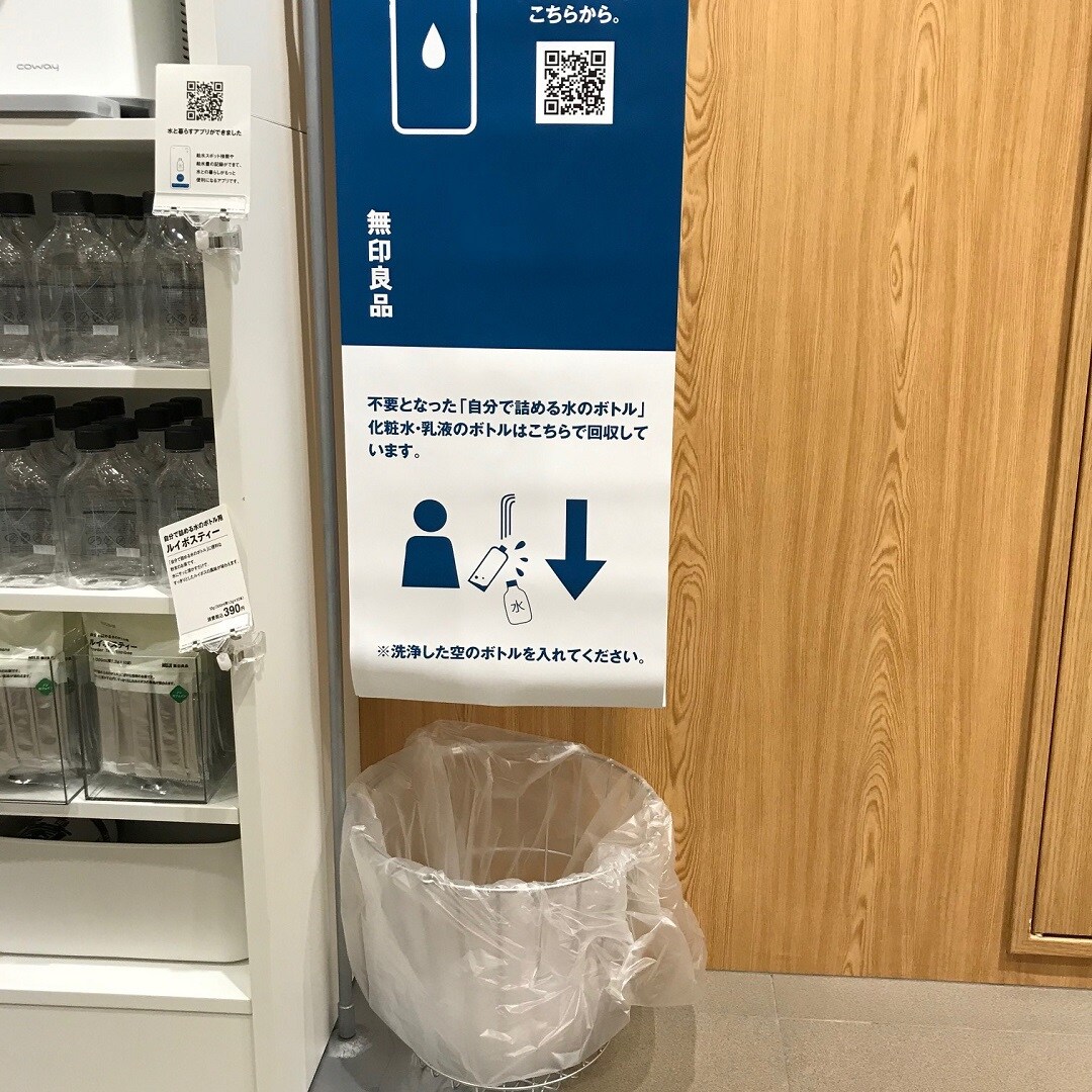 【ザ・モール仙台長町】回収ボックス