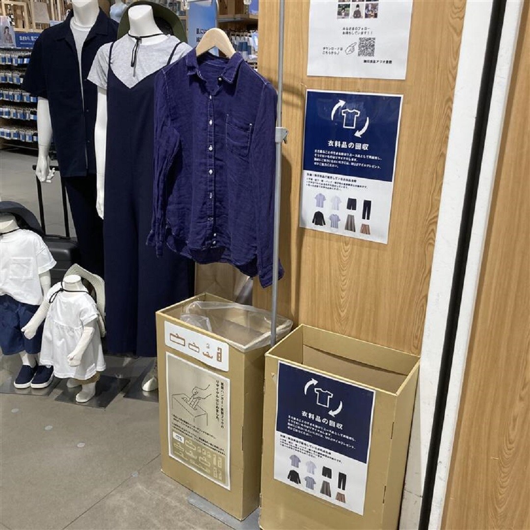 衣服側回収場所