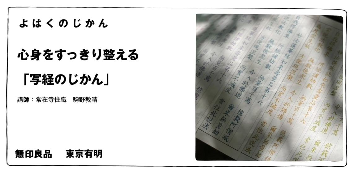 写経