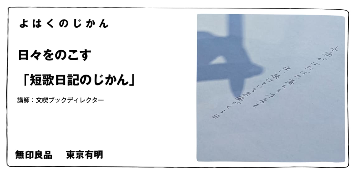 短歌
