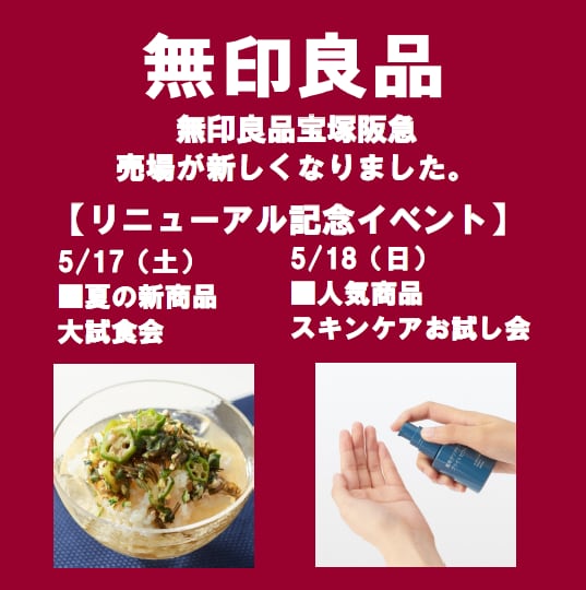 リニューアルイベント画像