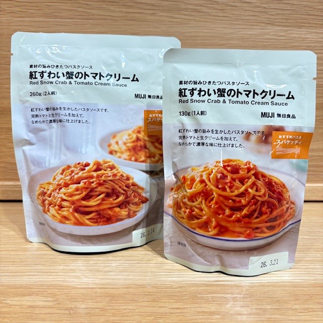 パスタソース