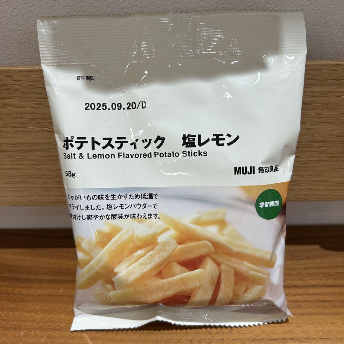 塩レモン